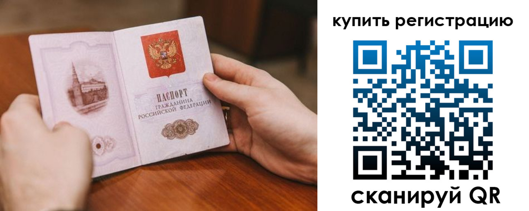 временная регистрация в Дубовке